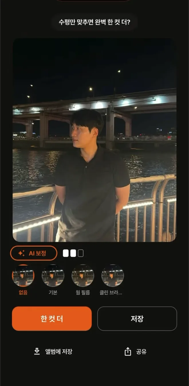 Feeler 앱 실제 화면
